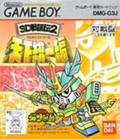 SD Gundam: SD Sengokuden 2: Tenka Touitsuhen (JP)