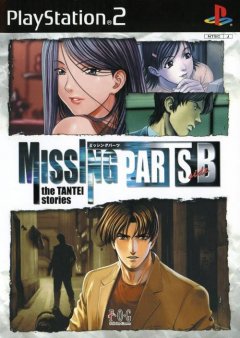 Missing Parts Side B: The Tantei Stories (JP)