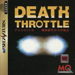 Death Throttle: Kakuzetsu Toshi kara no Dasshutsu (JP)