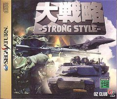 Daisenryaku: Strong Style (JP)