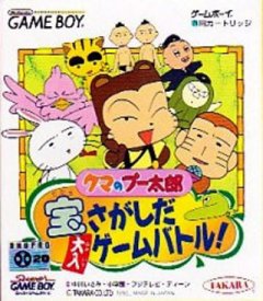 Kuma No Puutarou: Takara Sagashi Da Ooiri Game Battle! (JP)