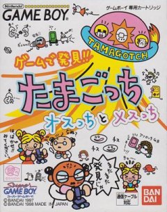 Game De Hakken!! Tamagotchi Osucchi To Mesucchi (JP)