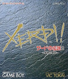 Xerd No Densetsu 2: Xerd!! Gishin No Ryouiki (JP)