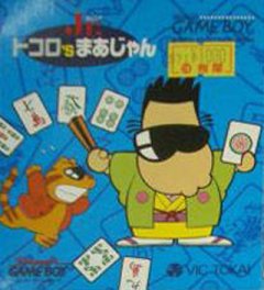 Tokoro's Mahjong Jr. (JP)