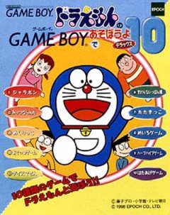 <a href='https://www.playright.dk/info/titel/doraemon-no-gameboy-de-asobouyo-dx10'>Doraemon No GameBoy De Asobouyo DX10</a>    14/30
