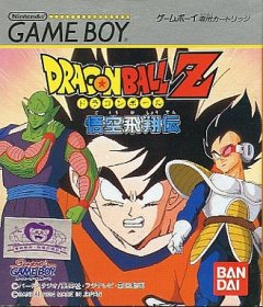 Dragon Ball Z: Goku Hishouden (JP)