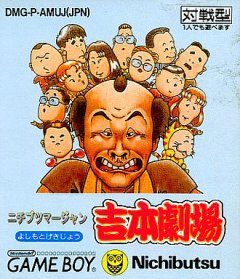 Nichibutsu Mahjong: Yoshimoto Gekijou (JP)