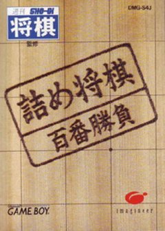 <a href='https://www.playright.dk/info/titel/tsume-shogi-hyakuban-shoubu'>Tsume Shogi Hyakuban Shoubu</a>    11/30