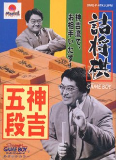 <a href='https://www.playright.dk/info/titel/tsume-shogi-kamiki-godan'>Tsume Shogi Kamiki Godan</a>    12/30