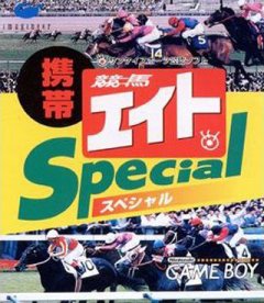 Keitai Keiba Eight Special (JP)
