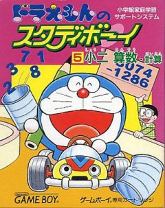 <a href='https://www.playright.dk/info/titel/doraemon-no-study-boy-5-shou-2-sansuu-keisan'>Doraemon No Study Boy 5: Shou 2 Sansuu Keisan</a>    19/30