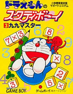Doraemon No Study Boy 3: Ku Ku Master (JP)