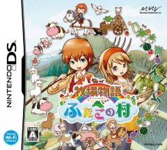 Harvest Moon: The Tale Of Two Towns (JP)