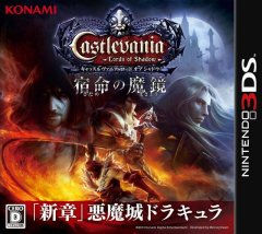 Castlevania: Lords Of Shadow: Mirror Of Fate (JP)