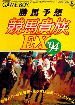 <a href='https://www.playright.dk/info/titel/katsuba-yosou-keiba-kizoku-ex-94'>Katsuba Yosou Keiba Kizoku EX '94</a>    29/30