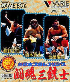 <a href='https://www.playright.dk/info/titel/shin-nippon-pro-wrestling-toukon-sanjushi'>Shin Nippon Pro Wrestling: Toukon Sanjushi</a>    1/30