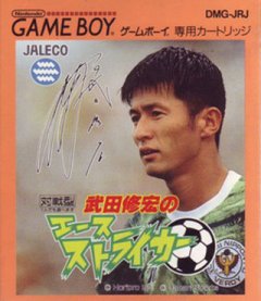 <a href='https://www.playright.dk/info/titel/takeda-nobuhiro-no-ace-striker'>Takeda Nobuhiro No Ace Striker</a>    25/30