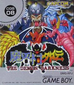 Makaimura Gaiden: The Demon Darkness (JP)