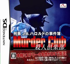 J.B. Harold: Murder Club (2008) (JP)