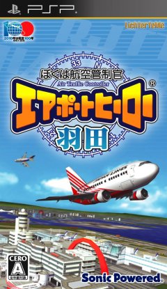 Air Traffic Controller: Airport Hero Haneda (JP)