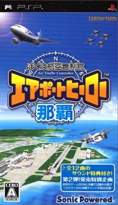 Air Traffic Controller: Airport Hero Naha (JP)