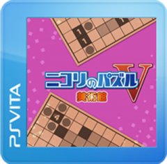 Nikoli No Puzzle V: Akari (JP)