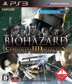 Resident Evil: Chronicles HD Collection (JP)