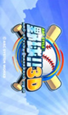Arc Style: Baseball 3D (JP)