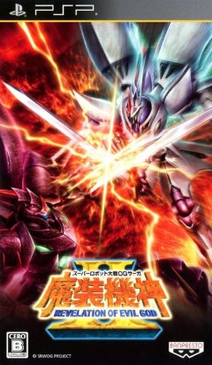 Super Robot Taisen OG Saga: Masou Kishin II: Revelation Of Evil God (JP)