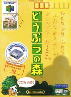 Doubutsu No Mori [Controller Pack Bundle] (JP)