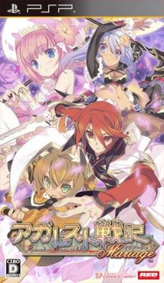 Record Of Agarest War: Marriage (JP)