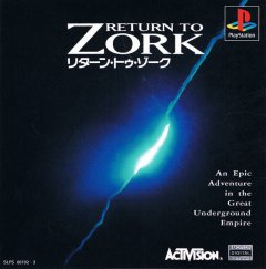 Return To Zork (JP)