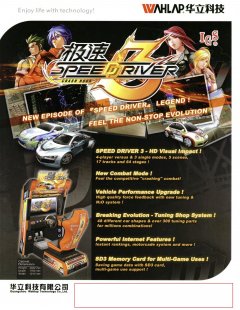 Speed Driver 3 (US)