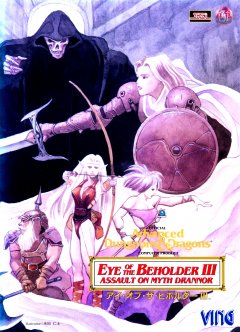 Eye Of The Beholder III: Assault On Myth Drannor (JP)