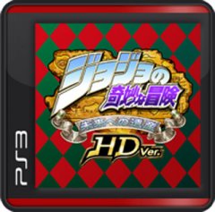 JoJo's Bizarre Adventure HD Ver. (JP)