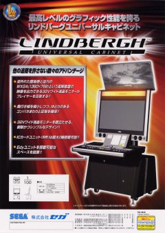 Lindbergh Universal (JP)