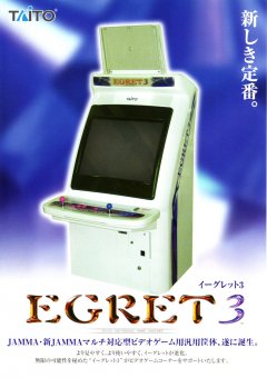 Egret 3 (JP)