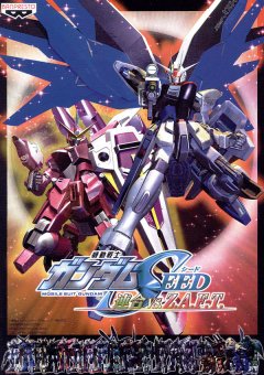 Gundam Seed: Rengou Vs. Z.A.F.T.