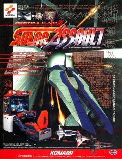 Solar Assault [Deluxe] (JP)