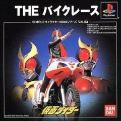 Kamen Rider: The Bike Race (JP)
