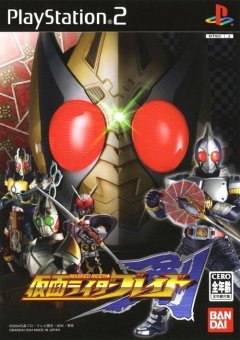 Kamen Rider Blade (JP)