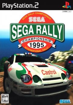 Sega Rally Championship (JP)