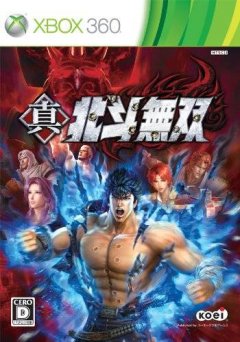 Fist Of The North Star: Ken's Rage 2 (JP)