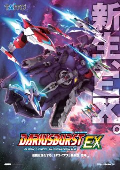 Darius Burst: Another Chronicle EX (JAP)