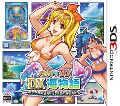 PachiPara 3D Deluxe: Sea Story (JP)