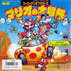 Super Mario Bros. Adventure (JP)