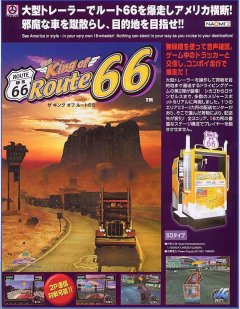 King Of Route 66, The [Mini Deluxe] (JP)
