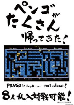 Pengo! (2010)