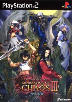 Generation Of Chaos III: Toki No Fuuin (JP)