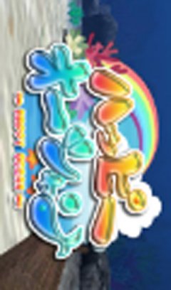 <a href='https://www.playright.dk/info/titel/arc-style-happy-ocean'>Arc Style: Happy Ocean</a>    14/30